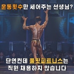 풀핏 덕포점