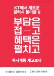 KT플라자 상현점