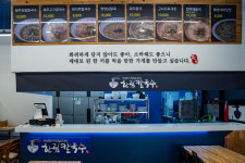 한림칼국수 제주함덕점