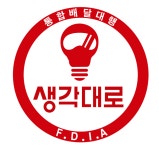생각대로 송호지사