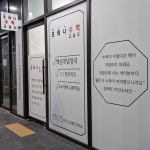 포레나수학교습소