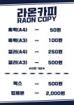 하나렌탈 경인지사