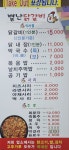 별난닭갈비