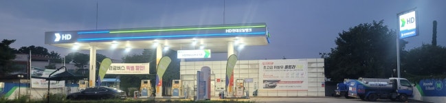 HD현대오일뱅크 직영 에버랜드주유소