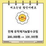 스마일손세차