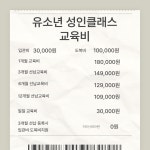 원코리아주짓수 안산고잔