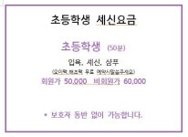 1인세신샵 목간