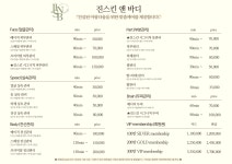 진스킨앤바디