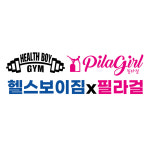 헬스보이짐 필라걸 학동역점