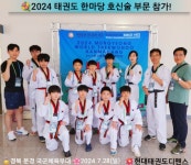현대태권도디펜스&시니어,성인태권도&슈퍼점프줄넘기