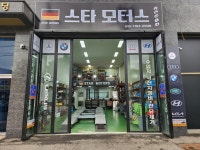 스타모터스