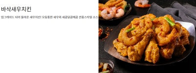 88켄터키치킨 오치공주점
