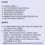 세종플리에발레학원