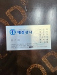 태성상사