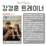 운동에반하다 신봉점