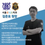 서울유니스치과의원