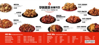 꾸브라꼬 숯불치킨 제주 한림협재점