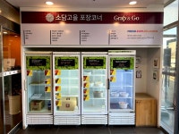 소담고을 팽성점