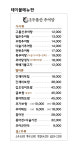 구름산추어탕