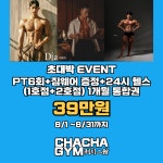 365차차짐 이천하이닉스2호점