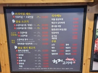 형제고기야