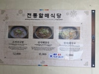 전통할매식당