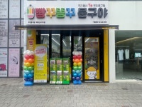 빵꾸똥꾸제주화북점 | 빵꾸똥꾸문구야 제주신시가지점