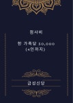 금성신당