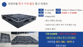 피앤피엘