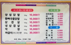 호호참숯불닭발