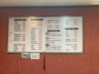 최강짬뽕 감곡대반점