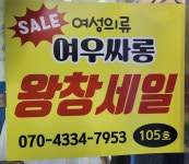 여우싸롱