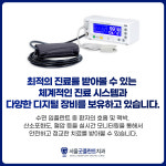 서울굿플란트치과의원