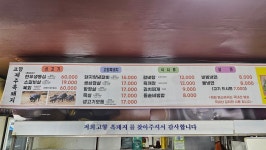 고향토종흑돼지