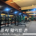 아세로짐 용죽점