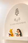 책나무 중흥효동점
