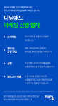 디딤애드
