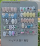 네일해요