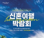 코리아트래블