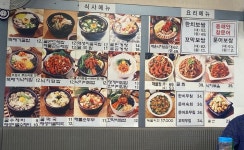굴마을낙지촌 수유점