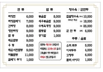 예향