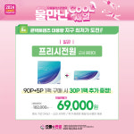 으뜸플러스안경 평택고덕점