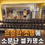 풀핏 덕포점
