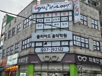 쥴리어드음악학원