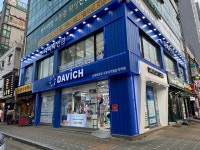 다비치안경 구로디지털단지역점