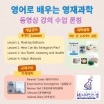 MJ사이언스랩