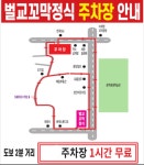 경주벌교꼬막정식