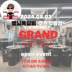 행님쪽갈비 주촌본점