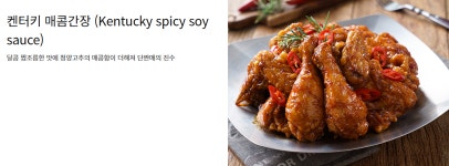 88켄터키치킨 오치공주점
