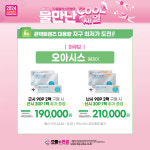 으뜸플러스안경 평택고덕점